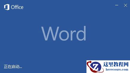Word2017怎么打开标尺？Word2017打开标尺方法