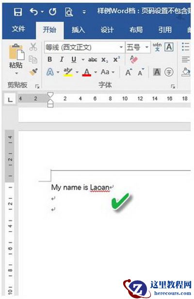 word自动检查拼写错误怎么关闭？