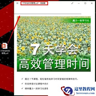 word2016怎么直接编辑PDF格式文档？