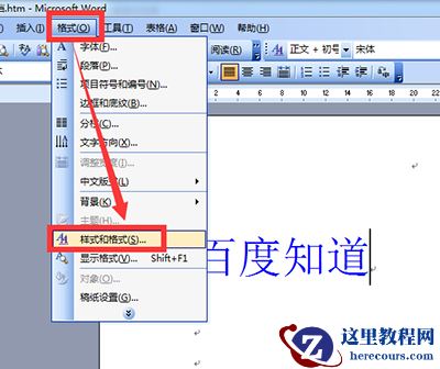 word2003怎么插入标题？word2003插入标题教程