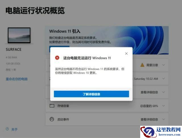电脑没有TPM如何升级Win11？