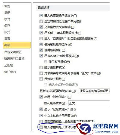 word文档碰到搜狗输入法无法切换成中文的解决教程
