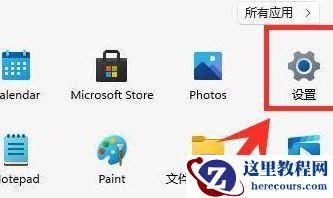 Win11开机很慢怎么办？Win11提高开机速度的方法