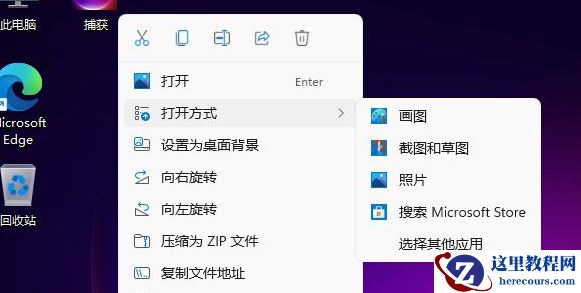 Win11系统怎么更改图片格式？Win11更改图片格式操作方法