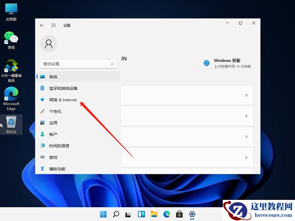 Win11不能联网如何解决？Win11系统无法联网怎么办？