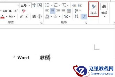 Word2013文字样式怎么修改？