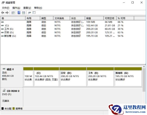 Win11笔记本如何分区？Win11笔记本分区图文操作方法