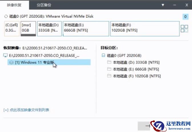 主板不支持uefi安装Win11怎么办？主板不支持uefi安装Win11的教程