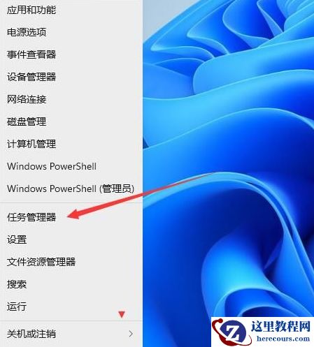 Win11怎么开启任务管理器？Win11任务管理器开启方法