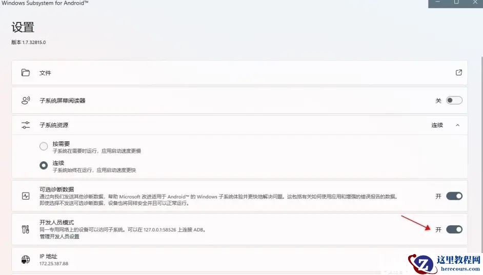 Win11右键菜单安装apk
