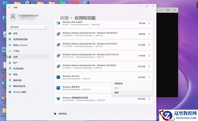 Win11右键菜单open in windows terminal怎么关？