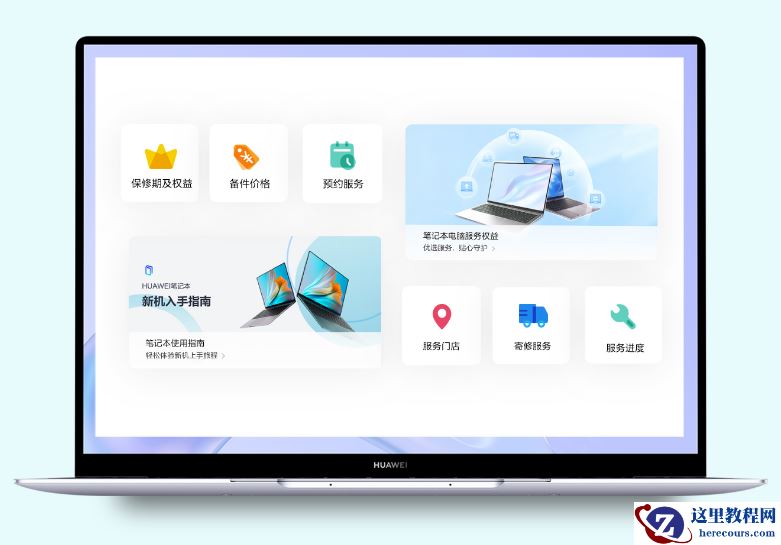 Win11任务栏里华为电脑管家图标重叠怎么办？