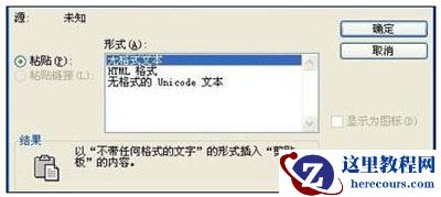 Word批量取消超链接的方法