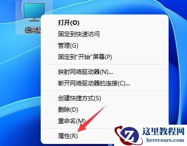 Win11任务栏动画能不能进行更改？