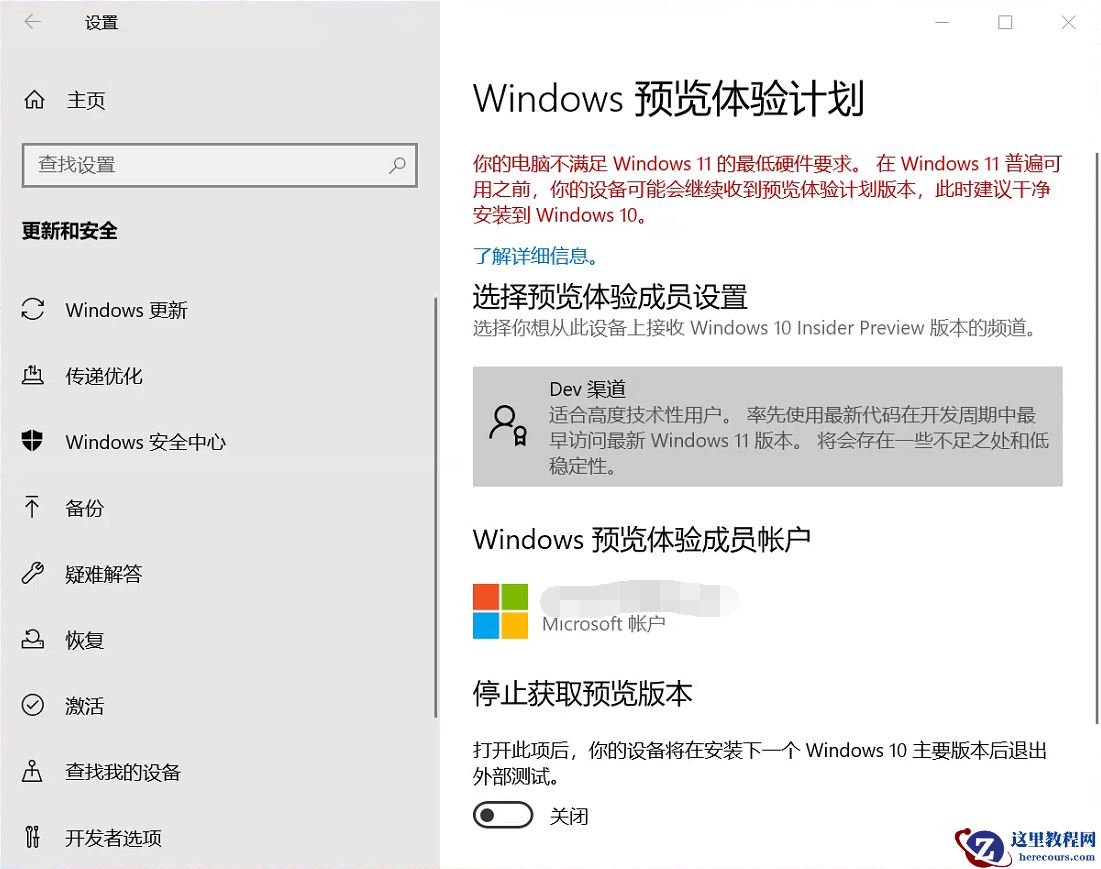 Win11强制升级教程！Win10跳过硬件要求强制升级Win11方法