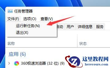 Win11桌面不断刷新怎么办？Win11桌面不断刷新解决方法