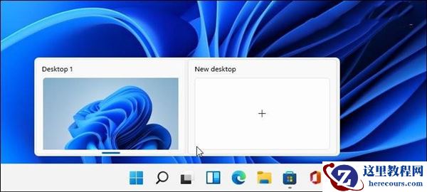 在Windows 11上怎么使用虚拟桌面？Win11支持虚拟桌面吗？