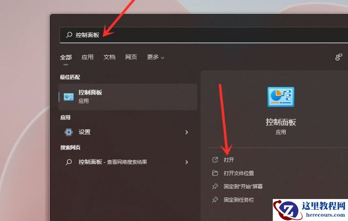 Win11电源计划在哪里？Win11电源计划设置方法