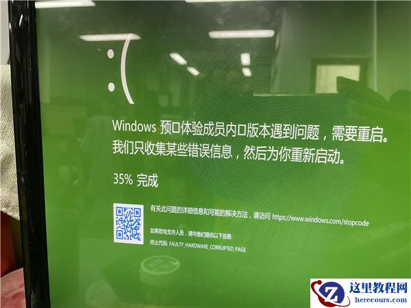 Windows11电脑屏幕倒过来了怎么办？Windows11电脑屏幕倒过来了解决方法