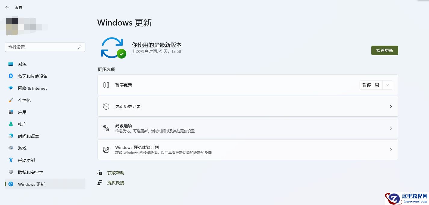 Win11安装助手闪退怎么办 Win11安装助手打不开的解决方法