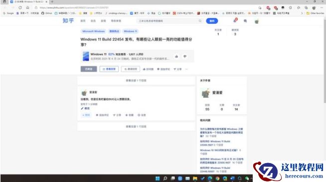 Win11 22454任务栏偏右怎么办 Win11 22454任务栏偏右的解决方法