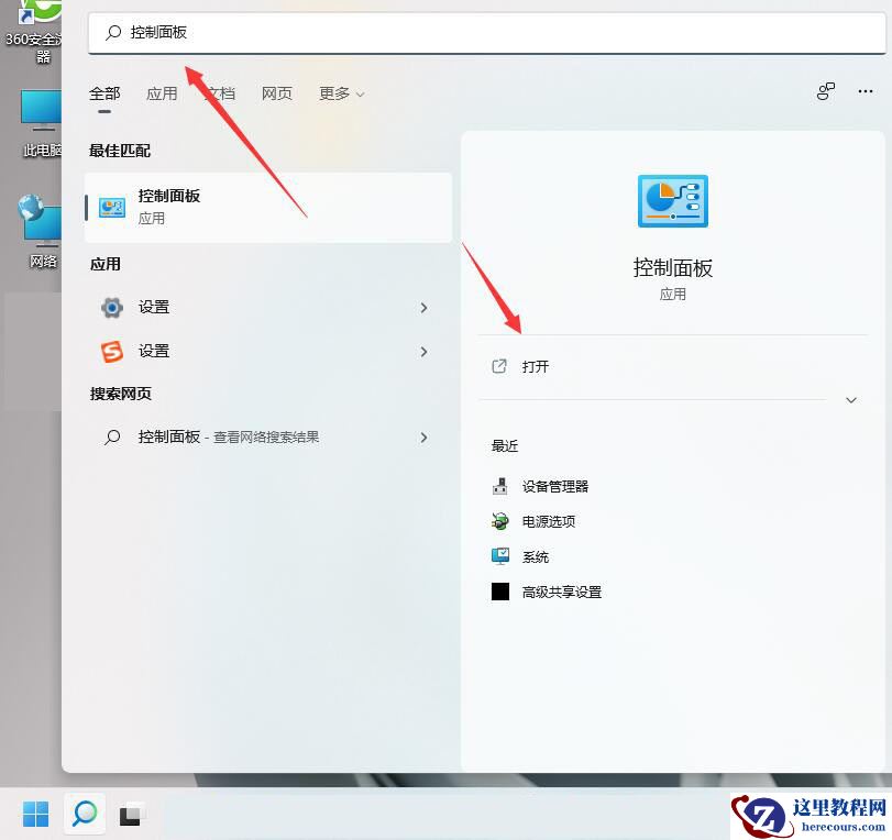 Win11如何开启毛玻璃效果？Win11开启毛玻璃效果的方法