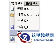 word模板制作使用教程