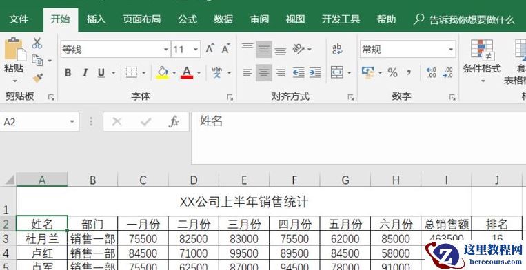 Win11如何启用Excel中的宏？Win11启用Excel中宏的方法