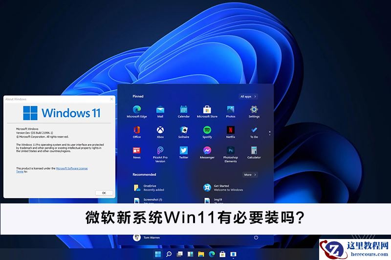 Win11怎么进入安全模式 Win11进入安全模式的三种方法