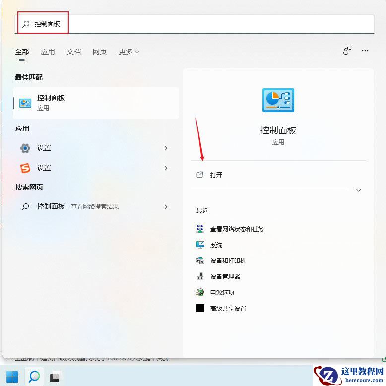 Win11系统打印机脱机状态怎么办？Win11系统打印机脱机工作怎么恢复？