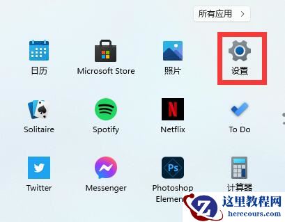 Win11如何隐藏英文键盘？Win11隐藏英文键盘的方法
