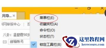 Win11怎么设置IE浏览器兼容性？IE浏览器兼容性设置教程