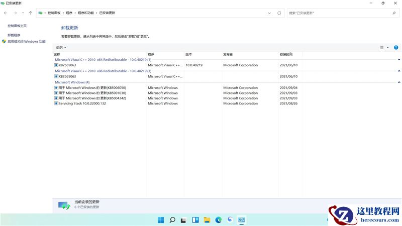 Win11更新后资源管理器不断重启屏幕不断闪烁怎么办？