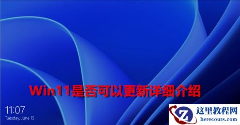 Win11安装提示tpm2.0怎么办？Win11安装提示tpm2.0解决方法