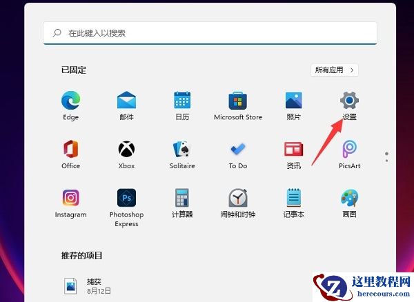 Win11如何添加网络打印机？Win11添加网络打印机的方法