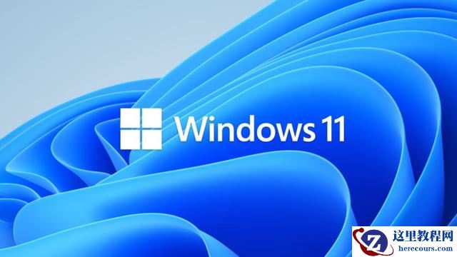 Windows11预览版菜单和任务栏奔溃无响应问题 解决方法！
