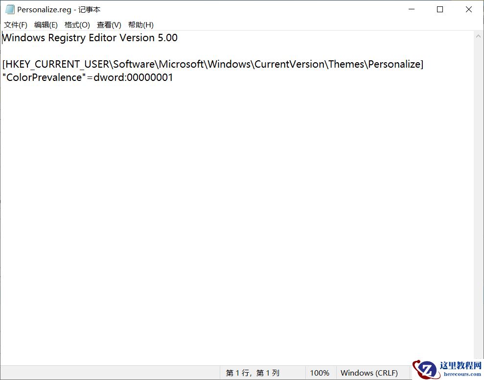 Win11右下角时间字体颜色怎么修改？