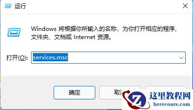 Win11提示无法安装程序怎么办？Win11提示无法安装程序的解决方法
