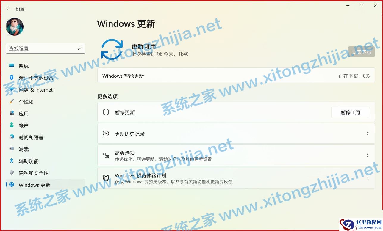 Win11 22000.194更新下载卡在0%怎么办？
