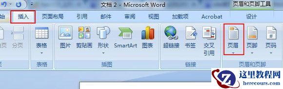 Word页眉添加横线的方法