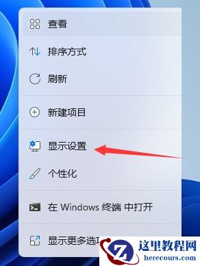 Win11系统怎么调分辨率？Win11屏幕分辨率在哪设置？