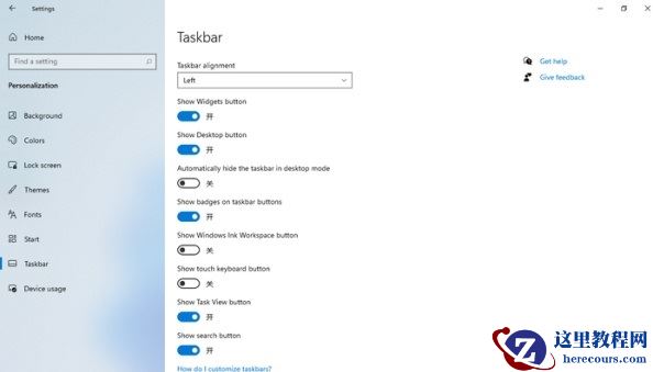 Win11桌面右侧通知栏怎么关闭？Win11关闭右侧通知栏教程