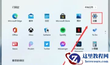 Win11怎么开启毛玻璃特效？