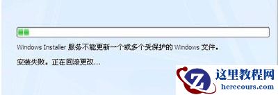 office2007安装失败？解决办法很容易