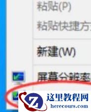 Win11找不到回收站怎么办？Win11显示回收站的方法