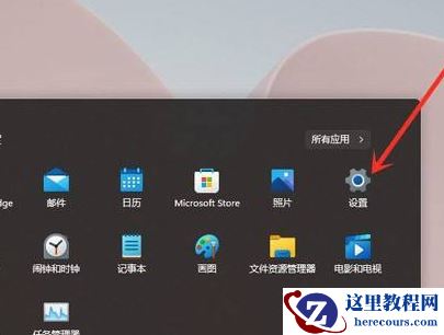 Win11复制快捷键怎么取消？Win11辅助快捷键取消操作方法