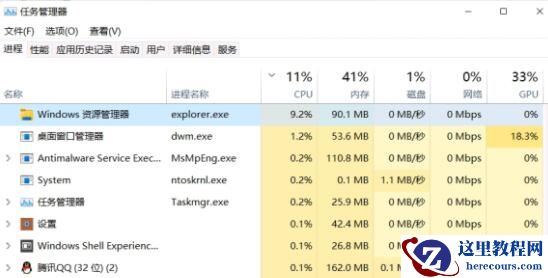 Win11资源管理器占用过高怎么办？Win11资源管理器占用过高解决办法