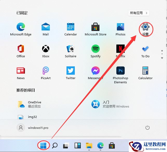 Win11怎么关闭自带杀毒Security？Win11关闭杀毒防护教程