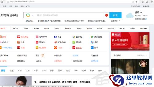 Win11怎么设置浏览器兼容IE？