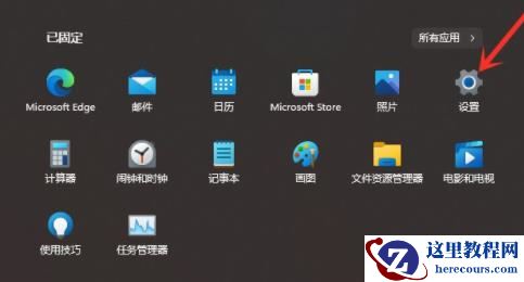 Win11如何取消推荐的项目？Win11取消推荐的项目方法